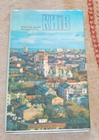 Киев 80-ых фотоальбом, фото №2