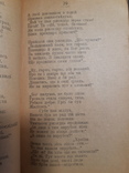 1917 Iван Франко - Панськi жарти, Киïв, фото №3