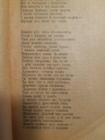 1917 Iван Франко - Панськi жарти, Киïв, фото №6