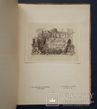 Adaryukov V. Y. Book signs of Sergey Gruzenberg. Article by V. Y. Adaryukov. 1924., photo number 6