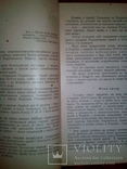 М. Капустянський. Похід Украінських Армій на Киів- Одесу 1919 р.: (автограф автора), фото №5