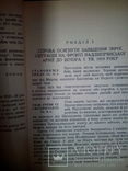 М. Капустянський. Похід Украінських Армій на Киів- Одесу 1919 р.: (автограф автора), фото №8