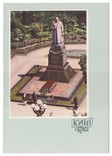 1962 г. Киев. Памятник Н.Ф. Ватутину, фото №2