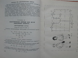 "Детская верхняя одежда" Куликова И.А., Сковронский А.Я., 1966 год, фото №7