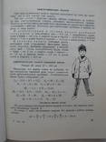 "Детская верхняя одежда" Куликова И.А., Сковронский А.Я., 1966 год, фото №9