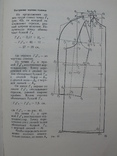 "Детская верхняя одежда" Куликова И.А., Сковронский А.Я., 1966 год, фото №12