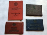 Комплект из 4-х документов на медаль и знаки на одного человека, фото №2