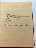 Комплект из 4-х документов на медаль и знаки на одного человека, фото №12