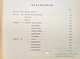 Каталог собрания древностей Графа Алексея Уварова,1908г, фото №5