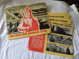 1974 Набор с агитационными плакатами Бдительно нести караульную службу, фото №2