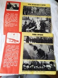 1974 Набор с агитационными плакатами Бдительно нести караульную службу, фото №5