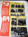 1974 Набор с агитационными плакатами Бдительно нести караульную службу, фото №6