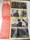 1974 Набор с агитационными плакатами Бдительно нести караульную службу, фото №7