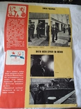 1974 Набор с агитационными плакатами Бдительно нести караульную службу, фото №8