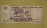 1000 рублей, Россия, 1995 год, Владивосток., фото №3