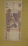 1000 рублей, Россия, 1995 год, Владивосток., фото №4