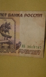 1000 рублей, Россия, 1995 год, Владивосток., фото №8