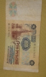 100 рублей 1991год СССР., фото №7