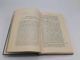 История Римской Республики. К. В. Нич. 1908 год., фото №6