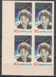 Кварт Валентина Терешкова первая в мире женщина космонавт 1963, MNH, фото №2