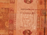 2 гривны 2018 оригинальная часть листа банкнот НБУ, фото №3