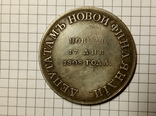 Медаль депутатам новой финляндии #40 копия, фото №2