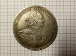 Медаль За Полтавскую баталию (битву) 27 июня 1709 года Петр 1 50 мм #53копия, фото №3