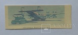 Transfer pictures of the USSR. Military aviation. The 70s. 6 pcs, photo number 3