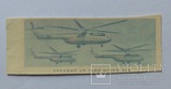 Transfer pictures of the USSR. Military aviation. The 70s. 6 pcs, photo number 4