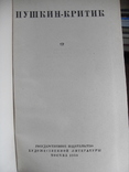 Пушкин - критик 1950г. автограф Дмитра Косарика, фото №3