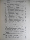 Пушкин - критик 1950г. автограф Дмитра Косарика, фото №5