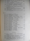 Пушкин - критик 1950г. автограф Дмитра Косарика, фото №6