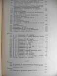 Пушкин - критик 1950г. автограф Дмитра Косарика, фото №7