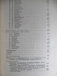 Пушкин - критик 1950г. автограф Дмитра Косарика, фото №8