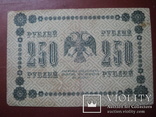 250 рублей 1818, фото №2
