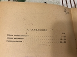 Каталог Автомобильные Мотоциклетные Велосипедные принадлежности 1931р, фото №4