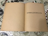 Каталог Автомобильные Мотоциклетные Велосипедные принадлежности 1931р, фото №11