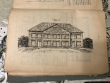 Народные дома Планы Сметы Домов 1915г, фото №2