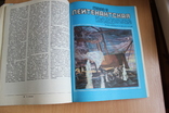 Книга будущих Адмиралов 1979 года, фото №6