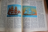 Книга будущих Адмиралов 1979 года, фото №10