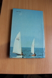 Черкассы 1981 год  фотоальбом, фото №11
