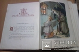  1955 год Украинские народные сказки(большой формат), фото №2