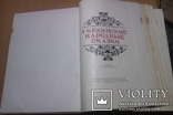  1955 год Украинские народные сказки(большой формат), фото №8