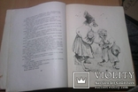  1955 год Украинские народные сказки(большой формат), фото №12