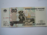 Россия 50 рублей 1997 года., фото №2