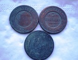 Монеты царской россии №3, фото №2