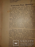 1911 Шевченкове свято Кам'янець-Подольськ, фото №7