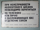Емалировная табличка производства ссср., фото №2