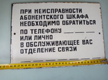 Емалировная табличка производства ссср., фото №4