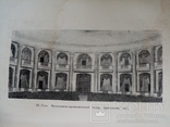 Архитектура Театры 1948 г. тираж 9 тыс., фото №9